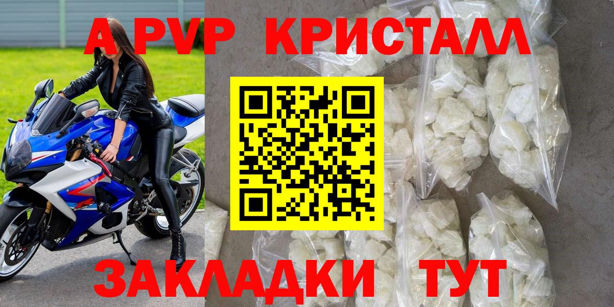 купить наркоту  А ПВП крисы CK  Вход с VPN  Кудымкар  Alpha-PVP Crystall  APVP Соль 