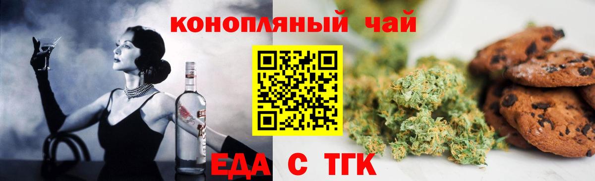 Печенье с ТГК марихуана  Вход с VPN  Кудымкар 
