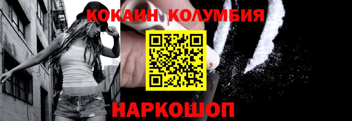Кудымкар  КОКАИН 98%  Вход с VPN  COCAIN Колумбийский 