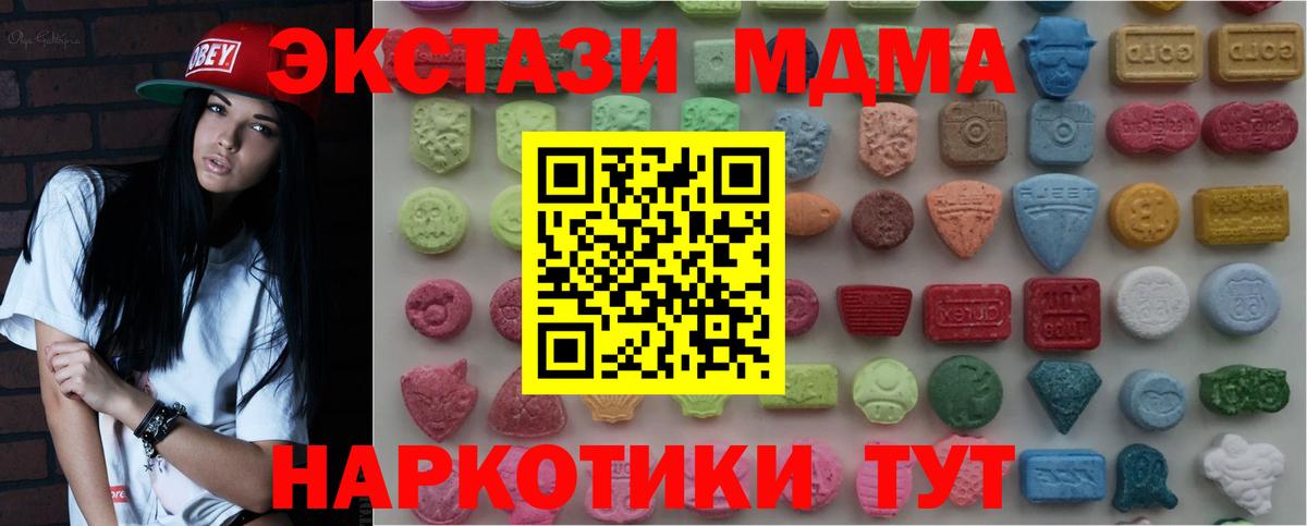 Ecstasy  ЭКСТАЗИ XTC  Вход с VPN  ЭКСТАЗИ TESLA  Кудымкар 