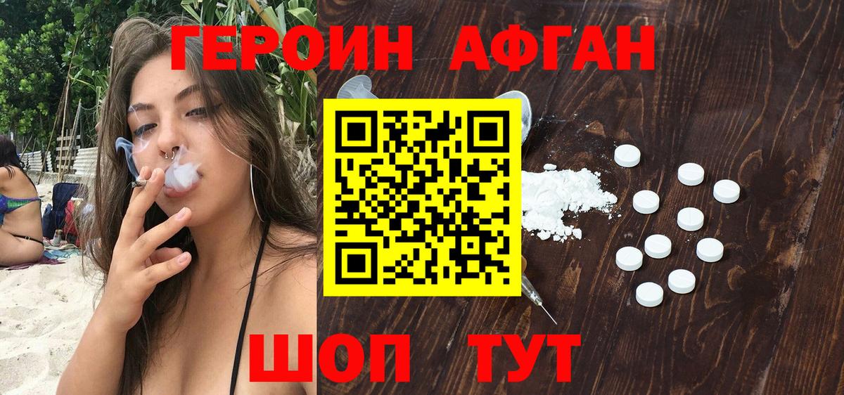 Героин герыч  Вход с VPN  Кудымкар 