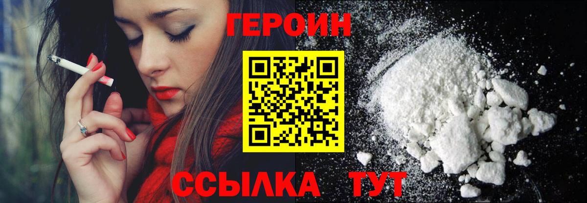 ГЕРОИН Афган Кудымкар