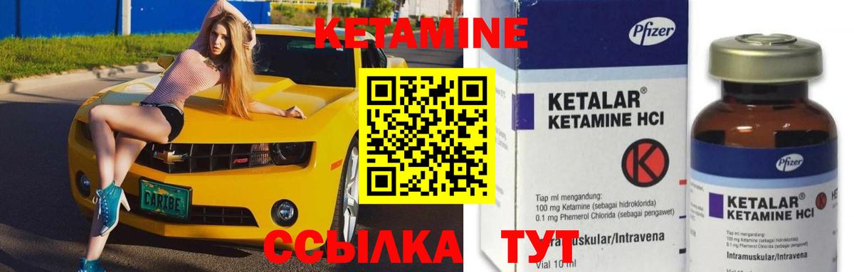 Кетамин VHQ Кудымкар