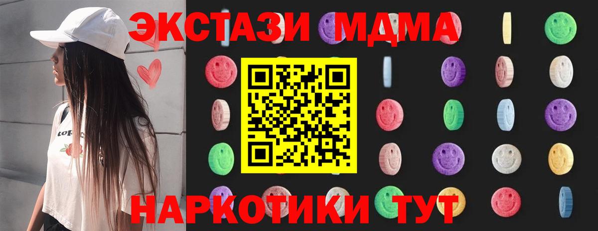МДМА crystal  MDMA  Кудымкар  МДМА crystal  Вход с VPN 