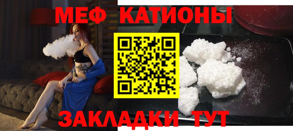 Мефедрон mephedrone  МЯУ-МЯУ  МЯУ-МЯУ мука  Кудымкар  Вход с VPN 