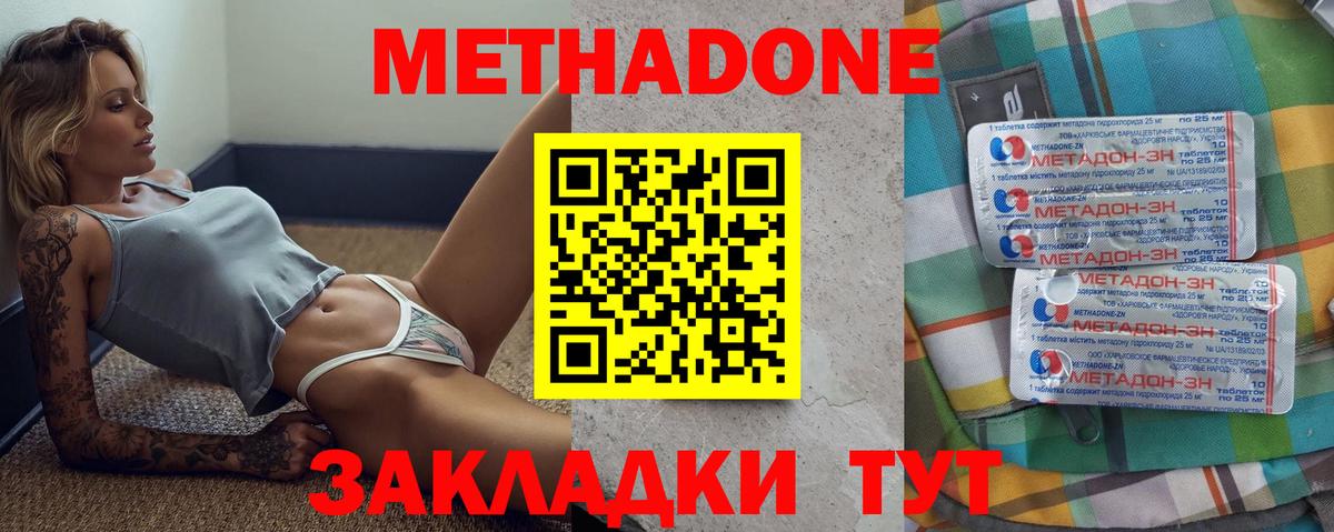 МЕТАДОН мёд  МЕГА рабочий сайт  Кудымкар  МЕТАДОН VHQ  Вход с VPN 