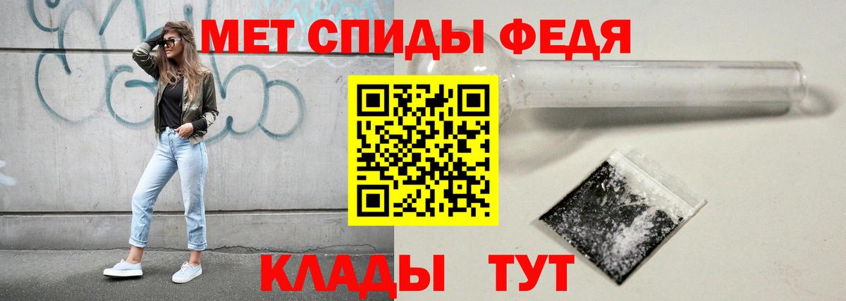 Метамфетамин мет Кудымкар