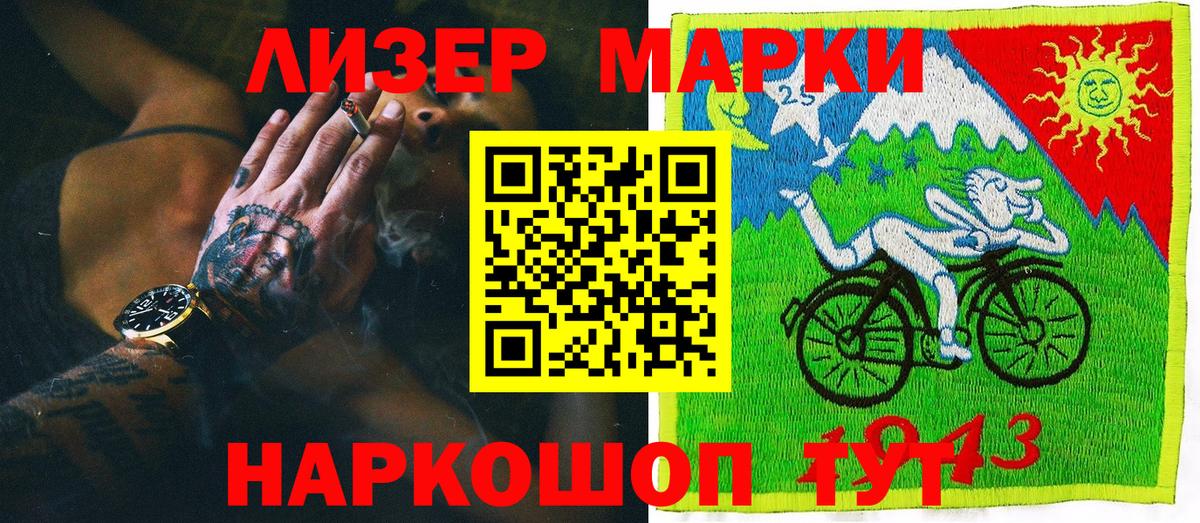 Кудымкар  Наркотические марки 1500мкг  Вход с VPN 