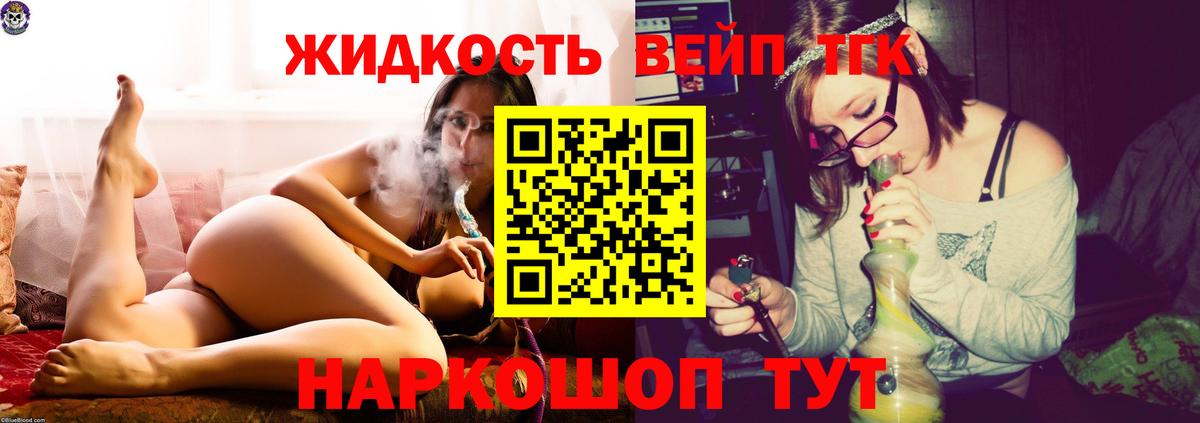Дистиллят ТГК вейп Кудымкар