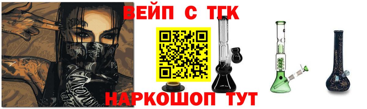Кудымкар  ТГК вейп с тгк  Вход с VPN 
